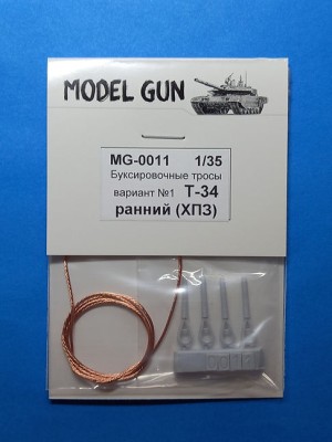 Model Gun MG-0011 Буксировочные тросы Т-34, вариант №1, Харьковский паровозостроительный завод (ХПЗ), ранний 1/35