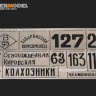 Voyager Model PEA194 WWII Russian tank Stenciling Template 1 (For All) 1/35