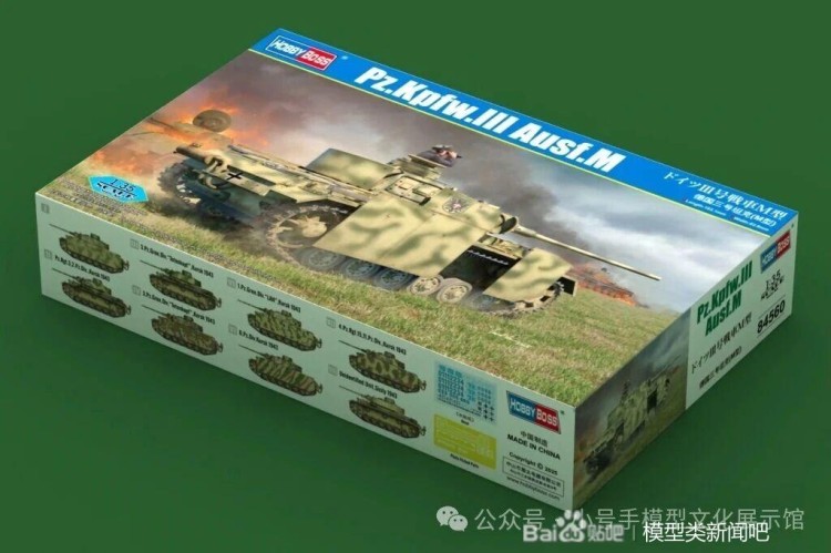 Hobby Boss 84560 PzKpfw III Ausf. M 1/35