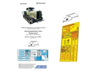 Микродизайн 035596 Артиллерийский тягач &quot;Коминтерн&quot; (Trumpeter) базовый 1/35