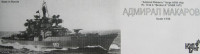 Combrig 70352 Admiral Makarov Missile Cruiser Pr.1134A 1/700