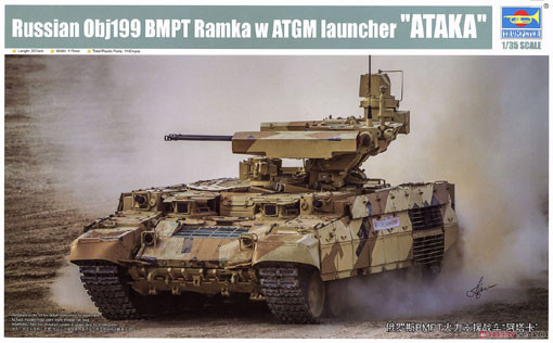 Trumpeter 09565 Russian Obj199 BMPT Ramka w ATGM launcher `ATAKA` 1/35