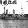 Combrig PP70226 Slava Battleship 1917 fit, 1/700