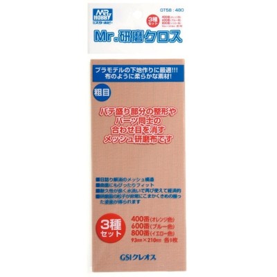 Gunze Sangyo GT-58 Абразивная пленка Mr.Grinding Cloth: #400/#600/#800