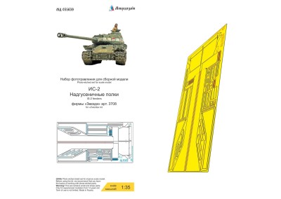 Микродизайн 035639 ИС-2 (Звезда) надгусеничные полки 1/35