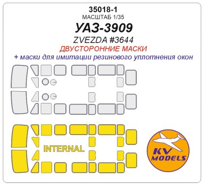 KV Models 35018-1 УАЗ-3909 (ZVEZDA #3644) - Двусторонние маски ZVEZDA RU 1/35