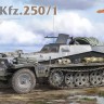 Takom 2184 Немецкий бронеавтомобиль Sd. Kfz.250/1 1/35