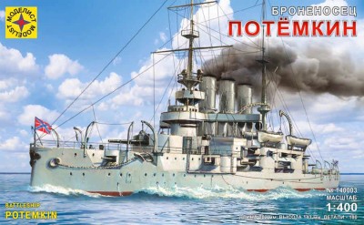 Моделист 140003 Броненосец &quot;Потемкин&quot; 1/400