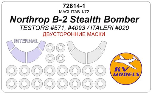 KV Models 72814-1 Northrop B-2 Stealth Bomber (Testors #571, #4093 / ITALERI #020) - (двусторонние маски) + маски на диски и колеса Testors / ITALERI US 1/72