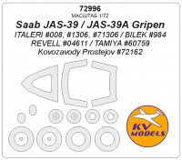 KV Models 72996 Saab JAS-39 / JAS-39A Gripen (ITALERI #008, #1306, #71306 / REVELL #04611 / TAMIYA #60759 / BILEK #984 / Kovozavody Prostejov #72162) + маски на диски и колеса ITALERI / Revell / TAMIYA / Kovozavody Prostejov / BILEK 1/72
