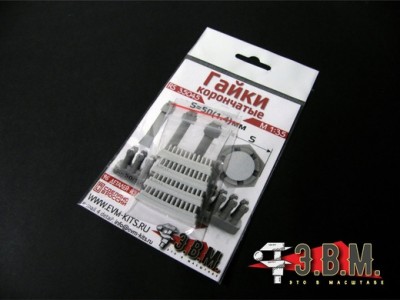 ЭВМ RS35045 Гайка корончатая (S - 50) D = 1,4 мм 1/35