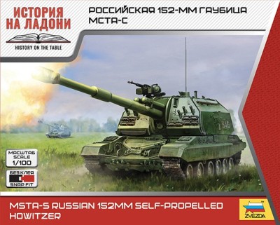 Звезда 7428 Российская 152-мм гаубица МСТА-С 1/100