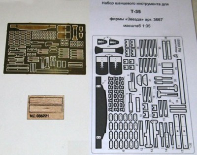 Микродизайн 035221 Фототравление Т-35 (инструмент и мелочи) 1/35
