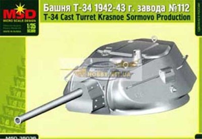 MSD-Maquette MQ 35036 Башня Т-34 Завода 112 1942-43 гг. 1/35