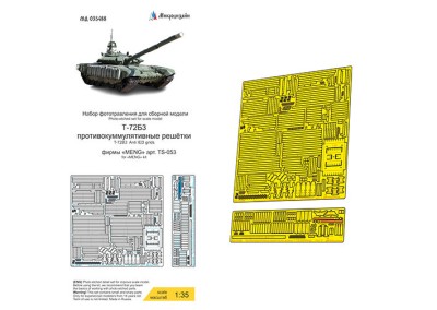 Микродизайн 035488 Противокуммулятивные решётки Т-72Б3М (Meng) 1/35