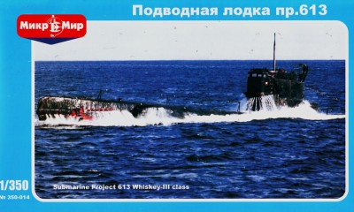 MikroMir 350-014 Советская подлодка Проекта 613 1/350