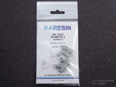 RARESIN RR-72020 Сопла AV-8/TAV-8 Harrier II 1/72