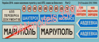 Dan models 35004 Донбасс 2014-15: знаки населенных пунктов 1/35