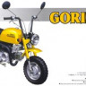 Aoshima 05223 Honda Gorilla Custom Takekawa Specification Ver.2 1:12