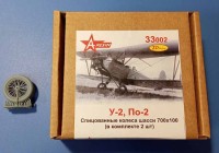 A-resin 33002 У-2/По-2 спицованные колеса шасси 700Х100 1/33