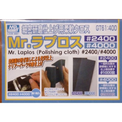 Gunze Sangyo GT-61 Абразивный тканевый материал WaterProof Polishing Cloth 2400/4000