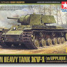 Tamiya 32545 Russian KV-1B w/Applique Armor 1/48
