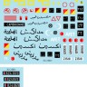 Star Decals 35-C1088 M47 Patton # 4. Middle East War & Peace. Turkey, USMC, France (Suez) and Jordan 1/35