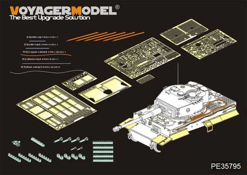 Voyager Model PE35795 WWII German Tiger I Late Production(For TAMIYA 35146 25109 25401) 1/35