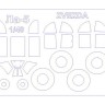 KV Models 48016-1 Ла-5 (все модификации) + маски на диски и колеса