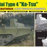 Dragon 6839 IJN Special Type 4 `Ka-Tsu` Amphibious Tracked Vehicle 1/35