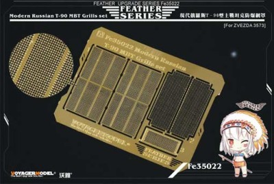 Voyager Model FE35022 Modern Russian T-90 MBT Grills set(TAMIYA) 1/35