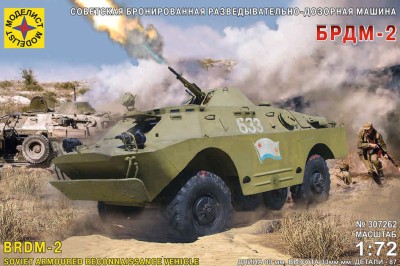 Моделист 307262 БРДМ-2 1/72