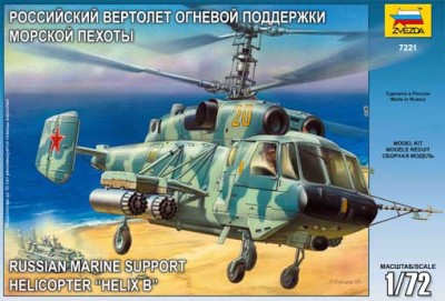 Звезда 7221 Вертолет Ка-29 1/72