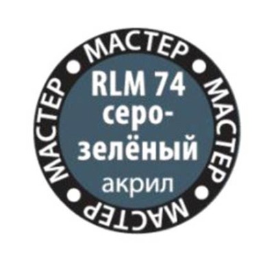 Звезда 67-МАКР RLM74 серо-зелёный