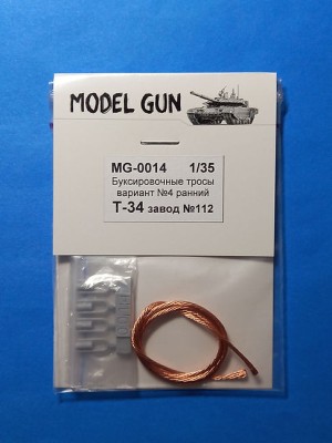 Model Gun MG-0014 Буксировочные тросы Т-34, вариант №4, завод №112 &quot;Красное Сормово&quot;, ранний период 1/35