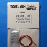 Model Gun MG-0014 Буксировочные тросы Т-34, вариант №4, завод №112 "Красное Сормово", ранний период 1/35