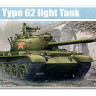 Trumpeter 05537 Chinese Army 62 Type Light Tank 1/35