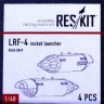 ResKit RS48-0049 LRF-4 rocket launcher (4 pcs.) 1/48
