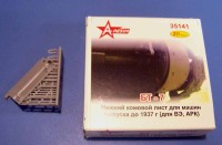 A-resin 35141 БТ-7 Нижний кормовой лист для машин выпуска до 1937 г (для АРК и ВЭ) 1/35