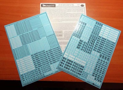 Begemot Decals 72-072 Дополнительные ОЗ МА ВМФ России 1/72