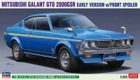Hasegawa 20613 MITSUBISHI GALANT GTO 2000GSR EARLY VERSION w/FRONT SPOILER (ранняя модель с передним спойлером) (Limited Edition) 1/24