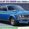 Hasegawa 20613 MITSUBISHI GALANT GTO 2000GSR EARLY VERSION w/FRONT SPOILER (ранняя модель с передним спойлером) (Limited Edition) 1/24