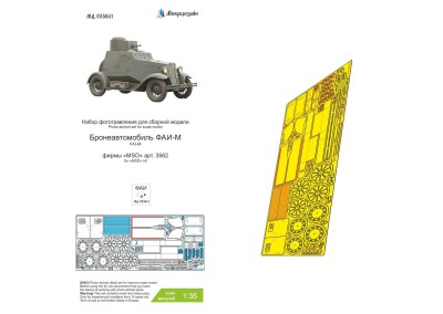 Микродизайн 035641 Бронеавтомобиль ФАИ (MSD) 1/35