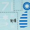 LF Model C7206 Decals for I-16 in China service 1/72