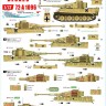 Star Decals 72-A1096 Pz.Kpfw.VI Tiger I sPzAbt 502 # 2.Early / Mid production Tigers.1943-45 1/72