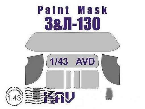 KAV M43001 З&Л-130 (AVD) Окрасочная маска на остекление 1/43