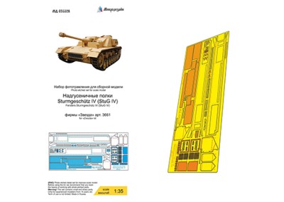 Микродизайн 035528 Sturmgeschutz IV (StuG IV) (Звезда) полки 1/35
