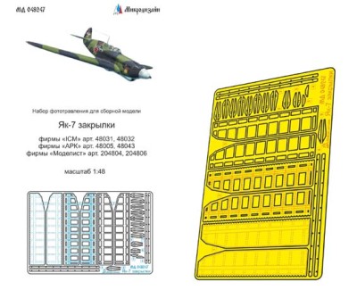 Микродизайн 048247 Як-7 закрылки 1/48
