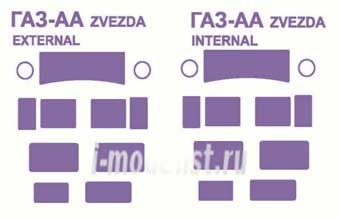 KV Models 35003 ГАЗ-АА/ГАЗ-ААА (ZVEZDA #3547,#3602/TOKO #122,#123/EASTERN EXPRESS #35122,#35123) - (Двусторонние маски) ZVEZDA/TOKO/EASTERN EXPRESS 1/35