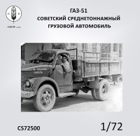 Crow Studio 72500 газ-51 1/72